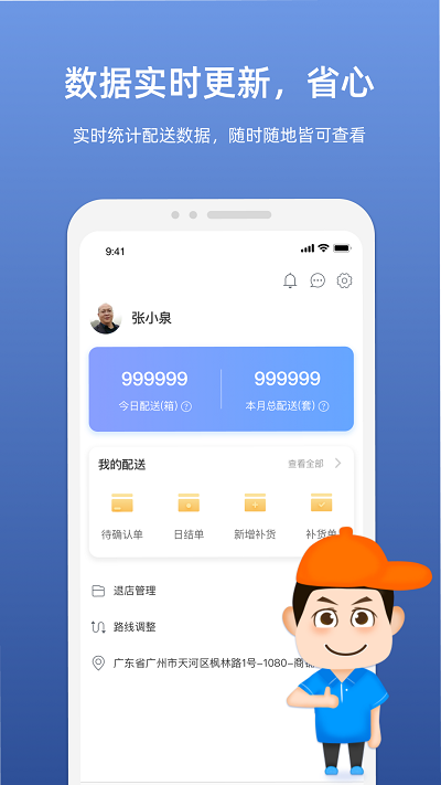 嗖嗖服务网页版截图4