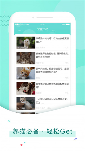 猫语翻译器官方版截图4