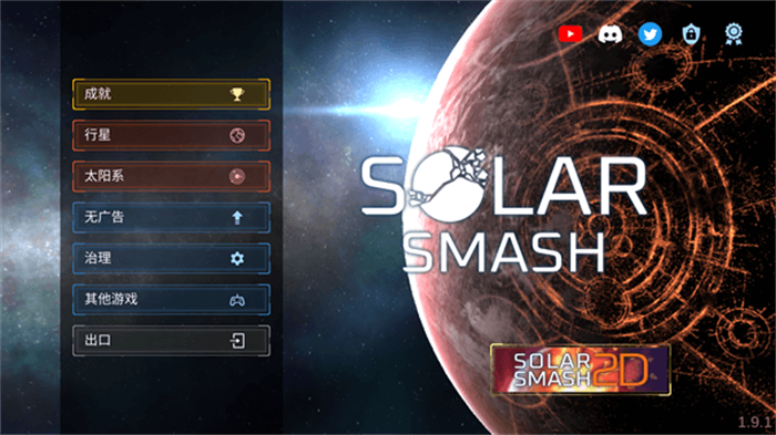 Solar Smash最新版截图4