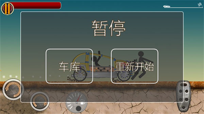 Stickman Annihilation 2安卓版截图2