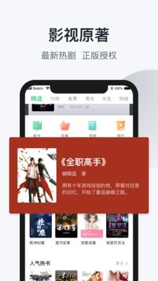 趣追书官方版截图2