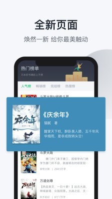 趣追书官方版截图4