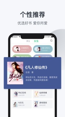 趣追书官方版截图3