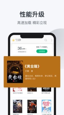 趣追书官方版截图1