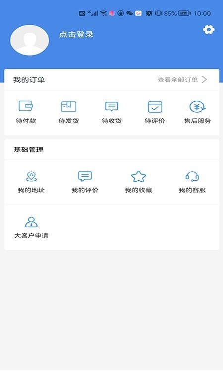 建百汇精简版截图2