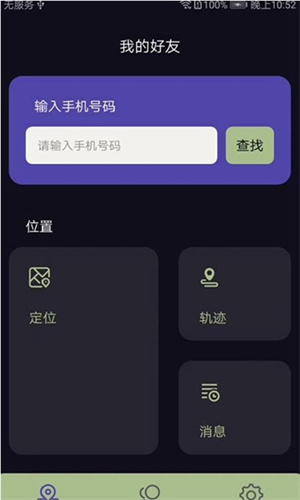 找帮守护完整版截图2