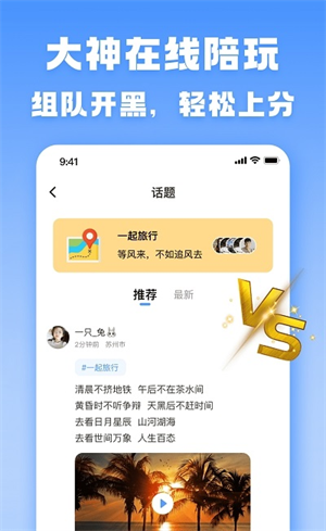 TT游玩网页版截图3