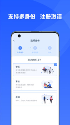 学有优教APP注册登录破解版截图1