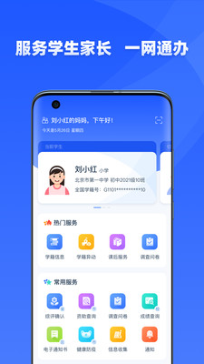 学有优教APP注册登录破解版截图2