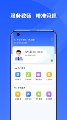 学有优教APP注册登录破解版截图3