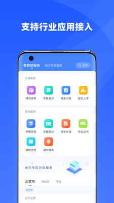 学有优教APP注册登录破解版截图4