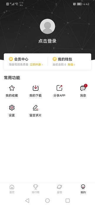 次元城动漫免广告网页版截图2