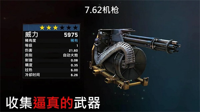 Zombie Gunship Survival精简版截图2