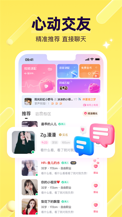 比缘完整版截图1