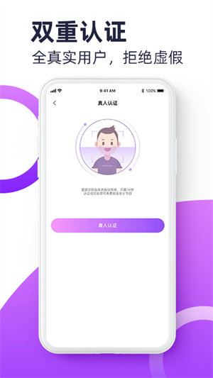 聚缘公园app完整版截图3