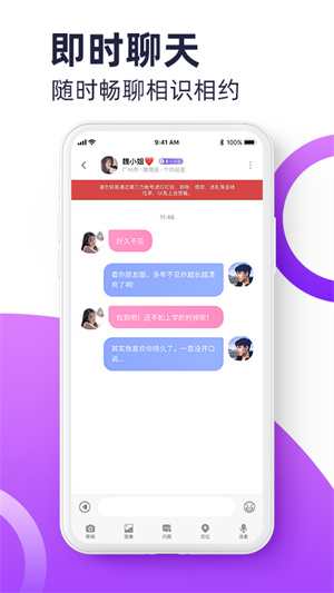 聚缘公园app完整版截图1