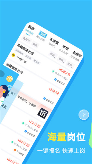 兼职100精简版截图3