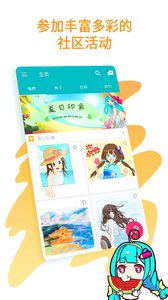 爱笔思画x最新版截图4