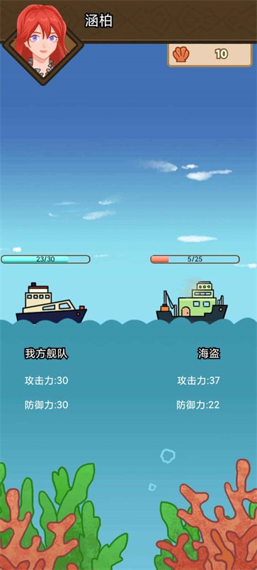 航海模拟器免费版截图2