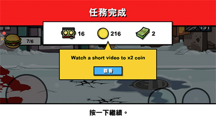 僵尸时代3汉化版截图2