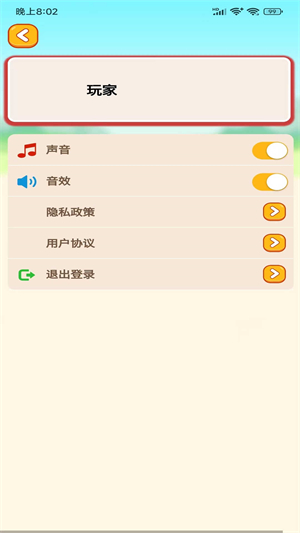 七禧无限制版截图2