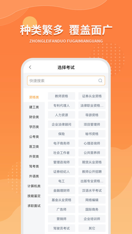 优题宝精简版截图1