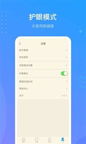 超星学习通app免费版截图4