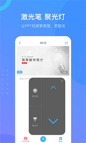 超星学习通app免费版截图3