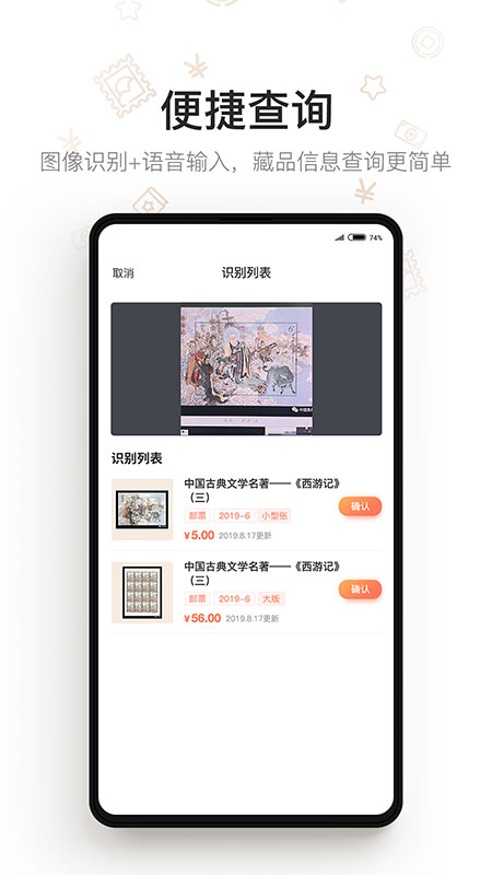 集上邮无限制版截图2