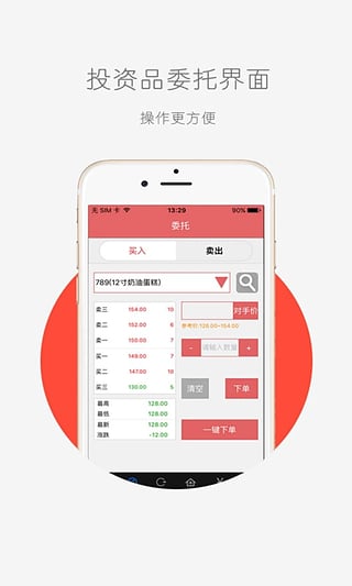 中南邮票交易中心破解版截图1