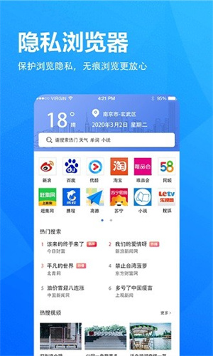 小象浏览器破解版截图3