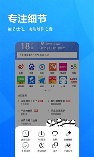 小象浏览器破解版截图2