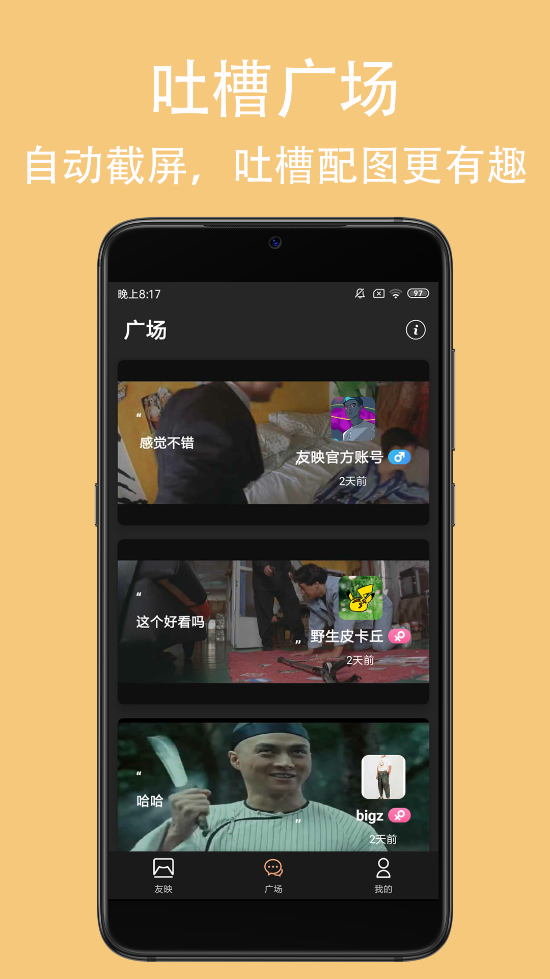 友映完整版截图3