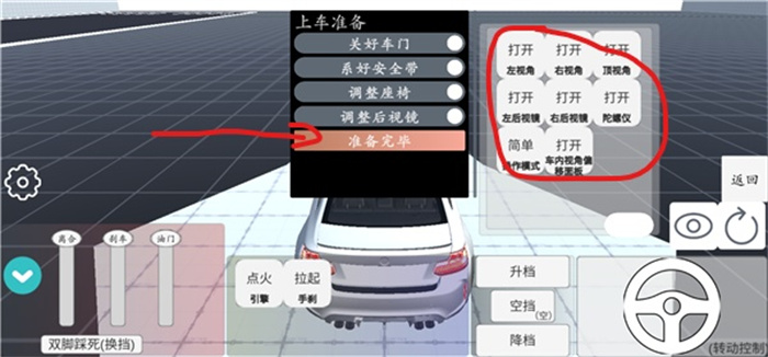 科目二游戏无限制版截图3