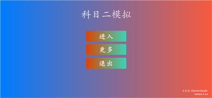 科目二游戏无限制版截图4