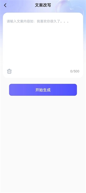 恋小侣破解版截图3