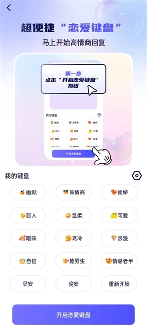 恋小侣破解版截图1