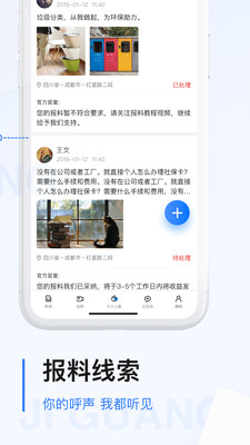 极光新闻网页版截图4