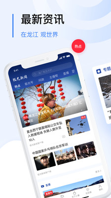 极光新闻网页版截图1