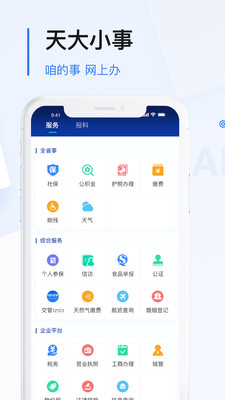 极光新闻网页版截图3