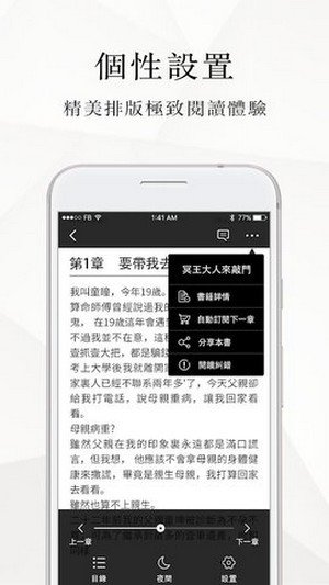 微风小说官方版截图4