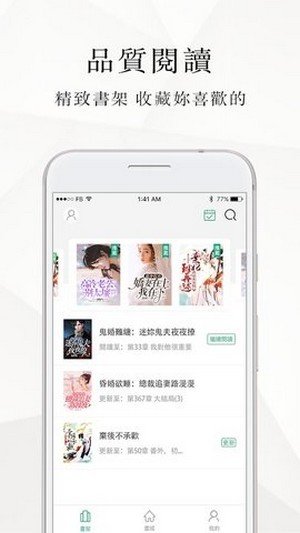 微风小说官方版截图3