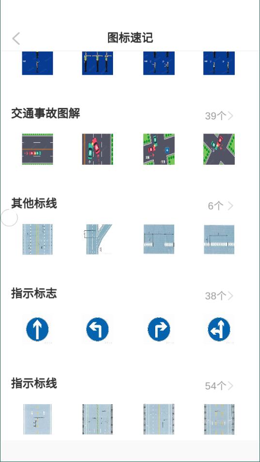 驾考必过宝典去广告版截图1