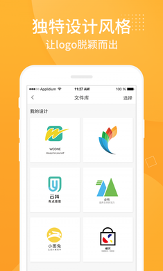 logo设计软件完整版截图1