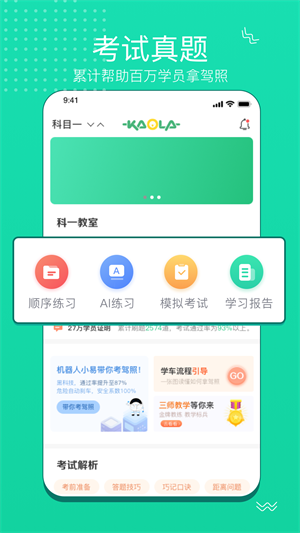 考啦考啦官方版截图4