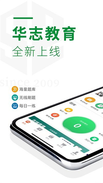 中安教育免费版截图1