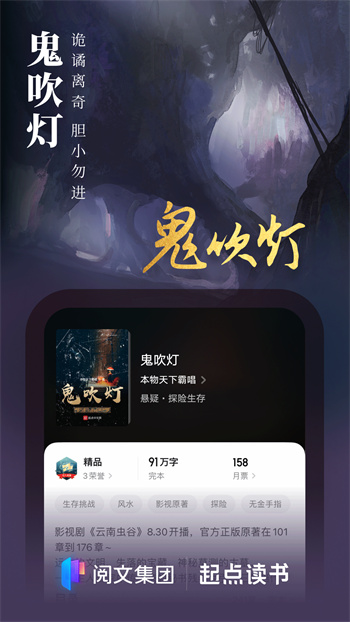 起点读书app无限制版截图1