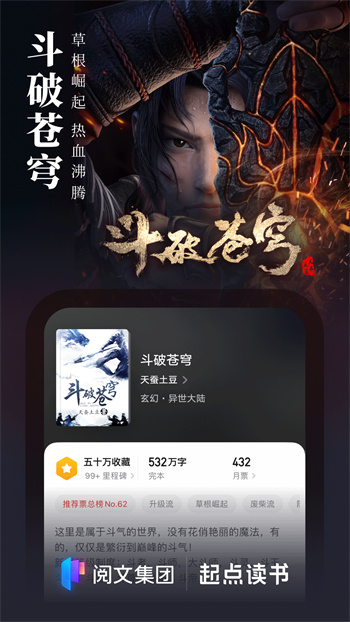 起点读书app无限制版截图2