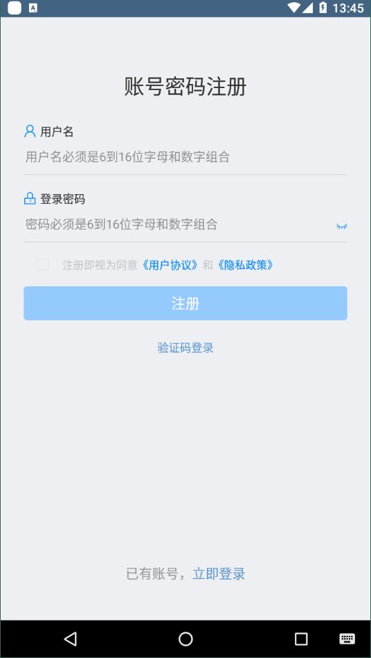 e路聊无限制版截图1