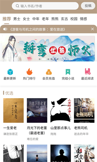 书连读书无限制版截图4